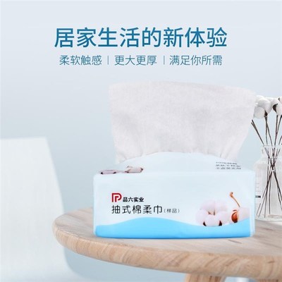 棉柔巾源頭工廠-庭七日用品1條龍(在線咨詢)-棉柔巾