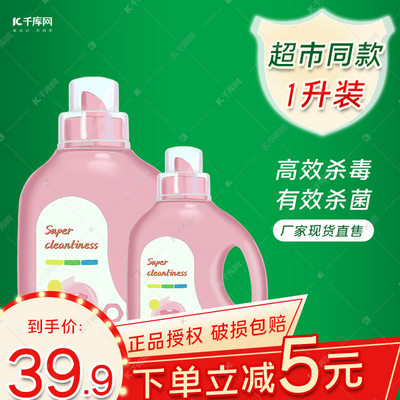 洗衣液日用品廠家直售產(chǎn)品通用電商主圖直通車海報模板下載